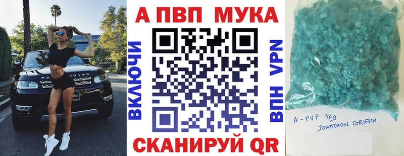 Альфа ПВП мука  Тула 