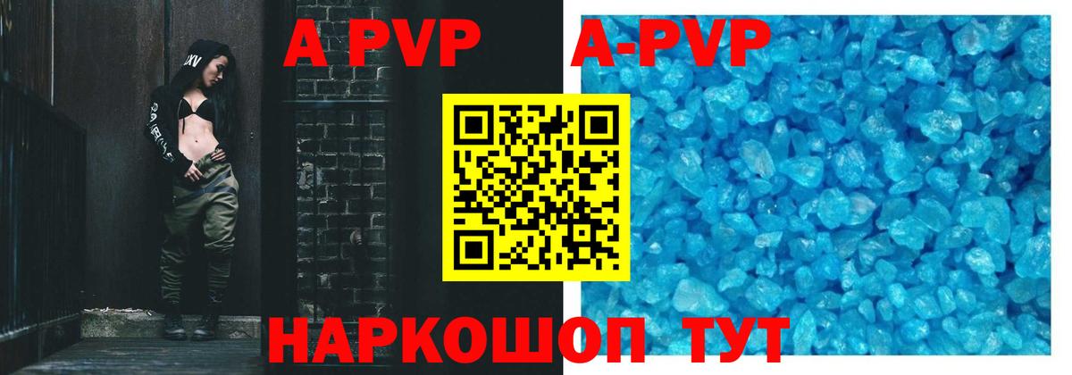 Alpha-PVP кристаллы  APVP СК  Вход с VPN  хочу   Тула  APVP СК 