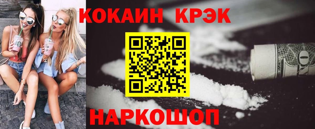 COCAIN  КОКАИН Перу  Тула  Вход с VPN  КОКАИН 99% 