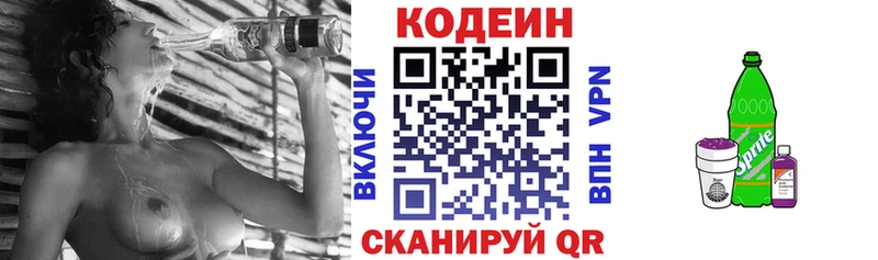 Кодеиновый сироп Lean Purple Drank  Тула 