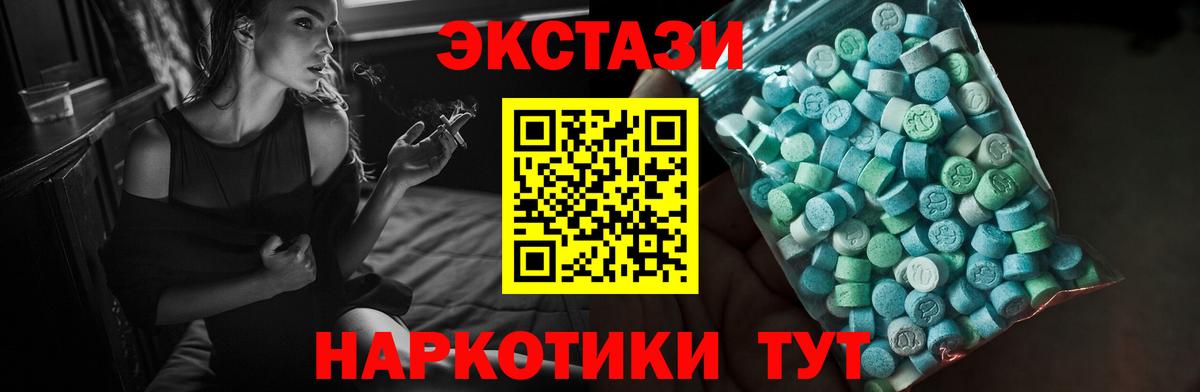 Экстази диски  ЭКСТАЗИ  Вход с VPN  Тула  ЭКСТАЗИ ешки 