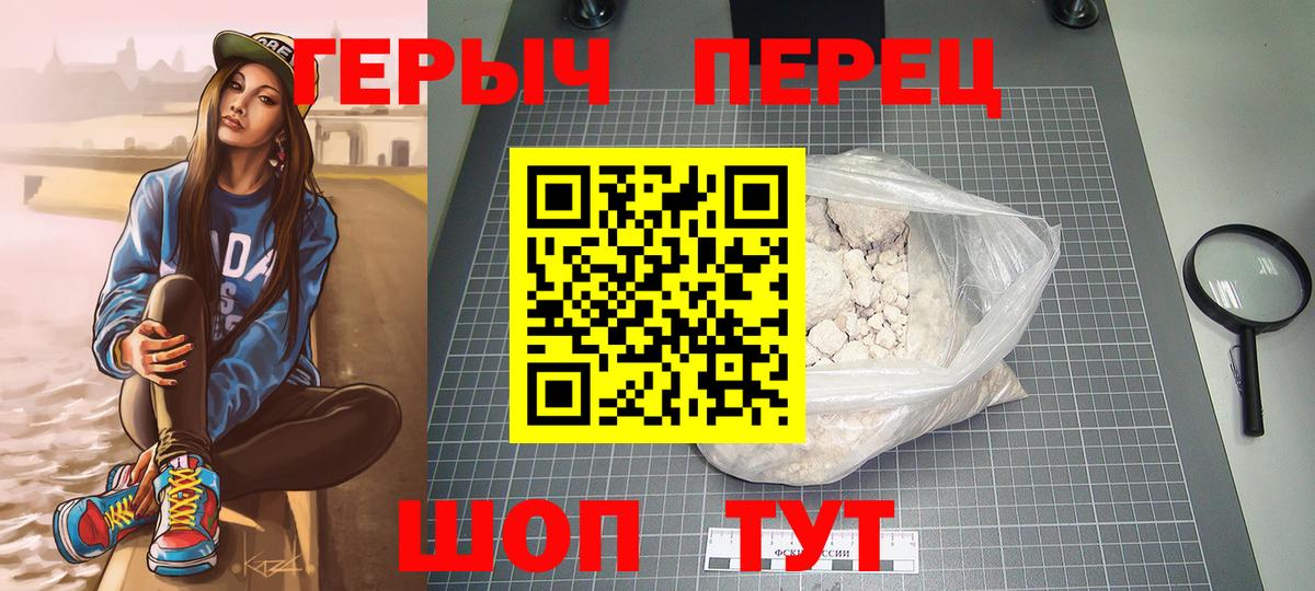 Героин VHQ Тула