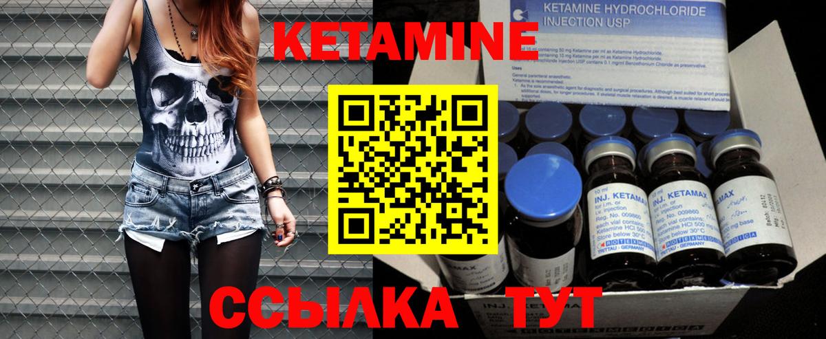 Тула  Кетамин VHQ  Вход с VPN 