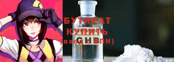 бутират Остров