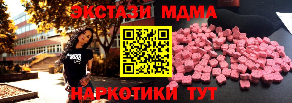 Тула  MDMA кристаллы  Вход с VPN  МДМА  МДМА молли 