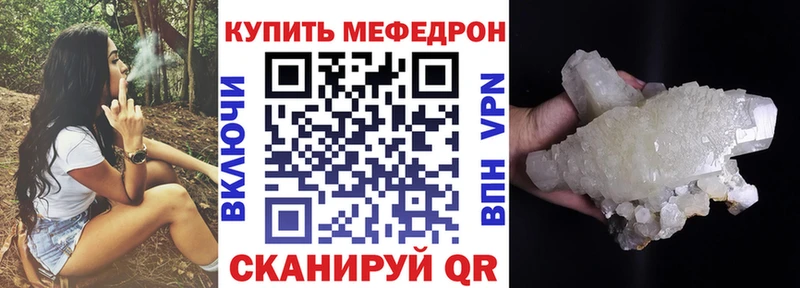 МЕФ mephedrone  Тула 