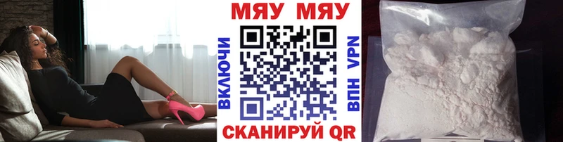 МЕФ кристаллы Тула