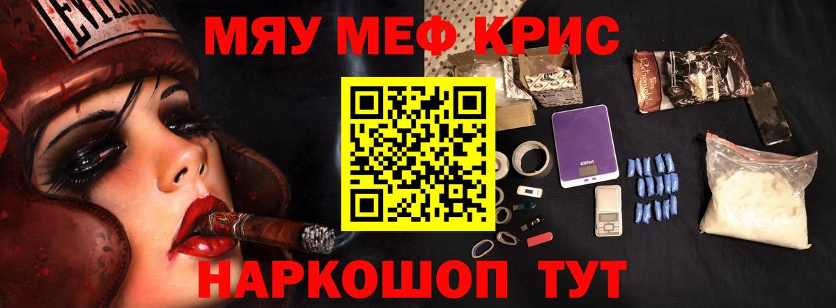 МЕФ  Мефедрон  Вход с VPN  Меф 4 MMC  наркота  МЕФ mephedrone  Тула 