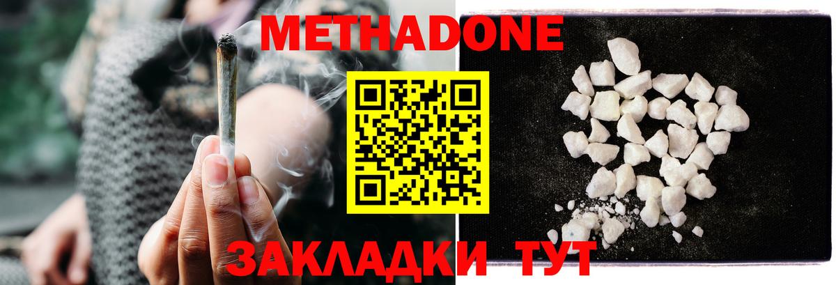 Метадон methadone  Вход с VPN  Метадон VHQ  Тула 