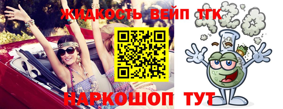 Тула  ТГК жижа  Дистиллят ТГК концентрат  Вход с VPN 